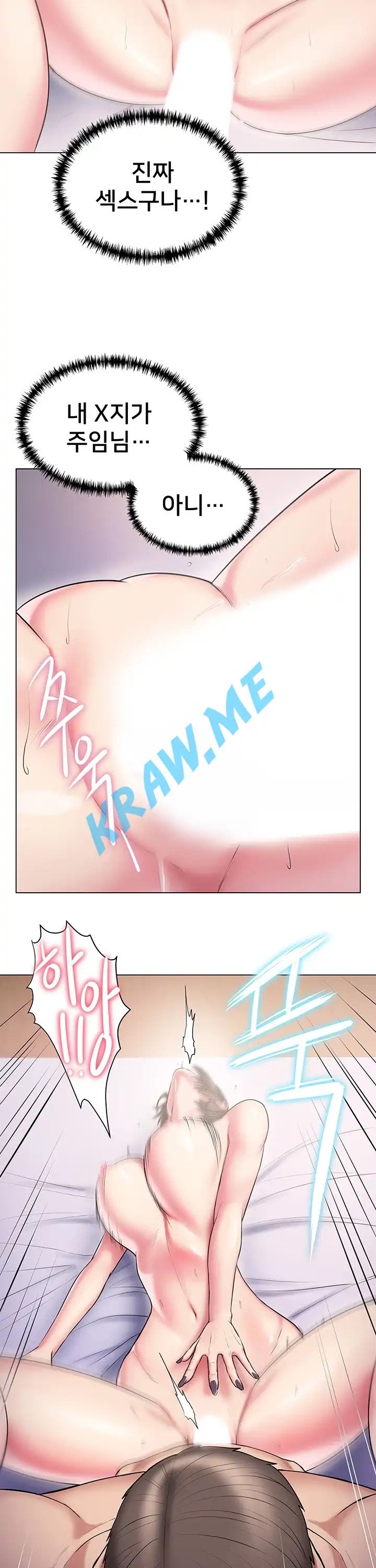 Gu-Ho's Escape Raw - Chapter 12 Page 11