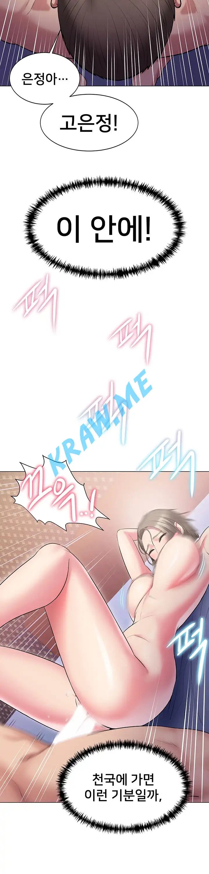 Gu-Ho's Escape Raw - Chapter 12 Page 12