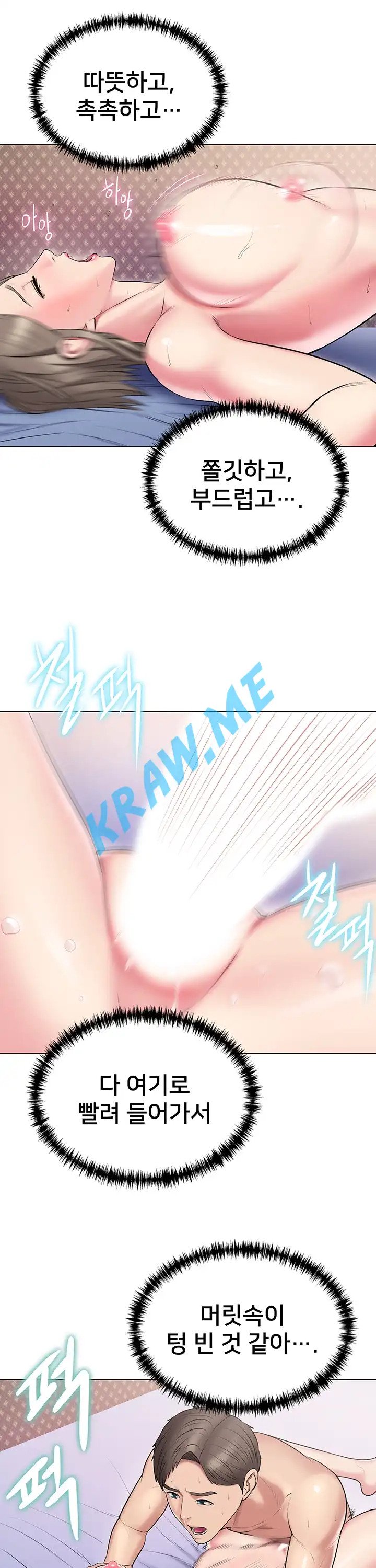 Gu-Ho's Escape Raw - Chapter 12 Page 13