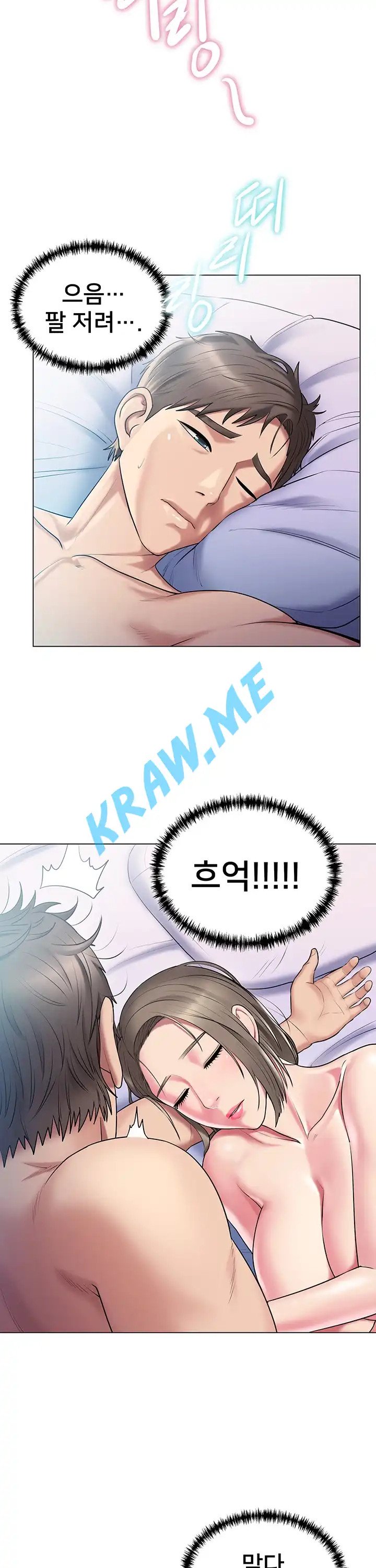 Gu-Ho's Escape Raw - Chapter 12 Page 19