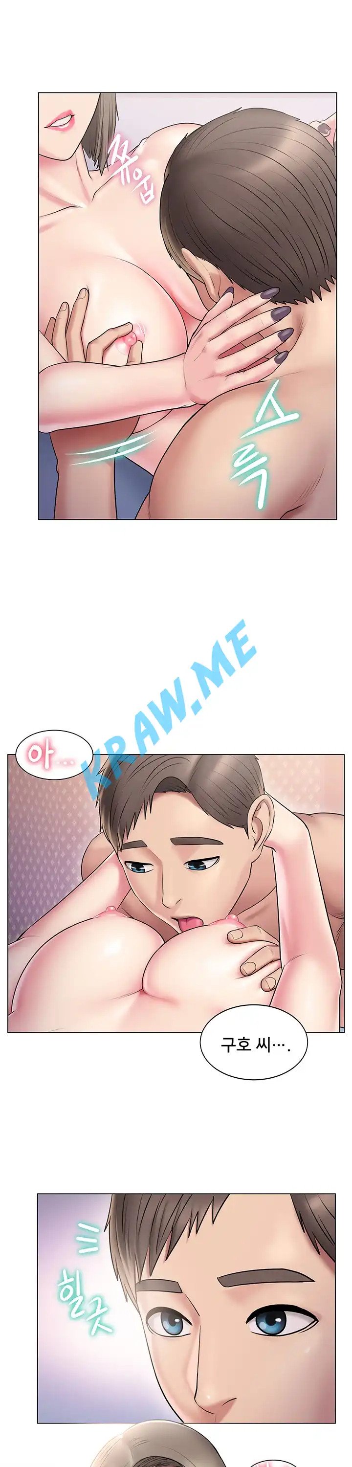 Gu-Ho's Escape Raw - Chapter 12 Page 2