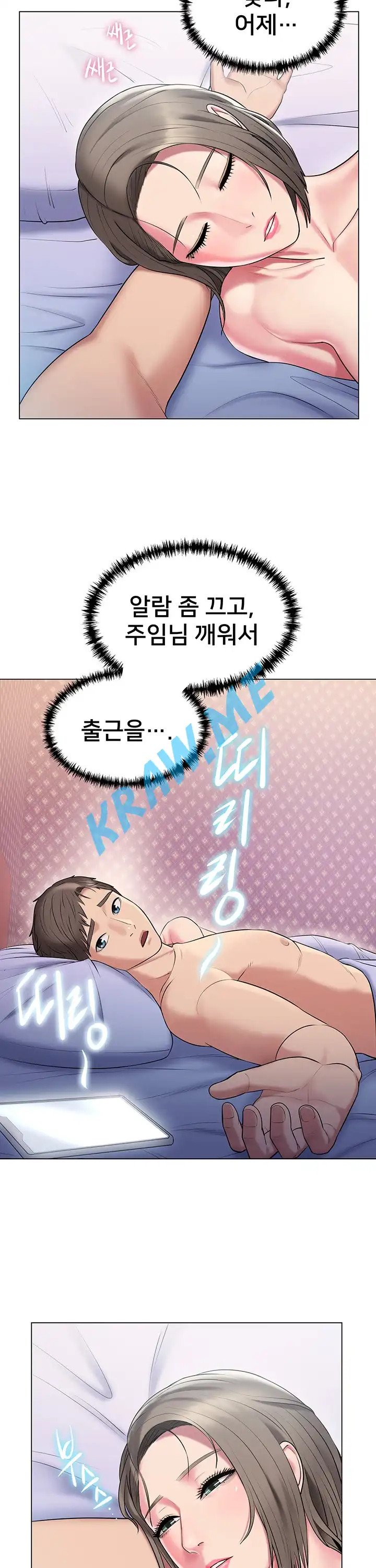 Gu-Ho's Escape Raw - Chapter 12 Page 20