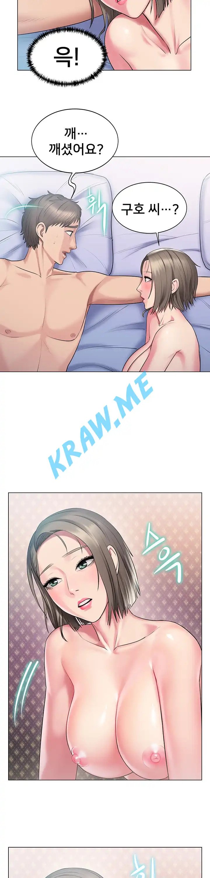 Gu-Ho's Escape Raw - Chapter 12 Page 21