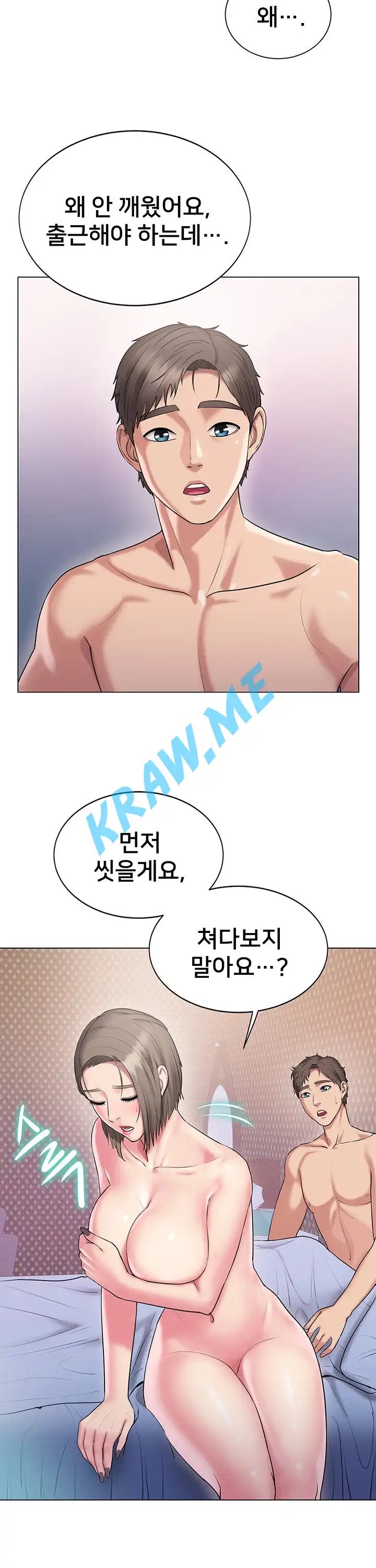 Gu-Ho's Escape Raw - Chapter 12 Page 22