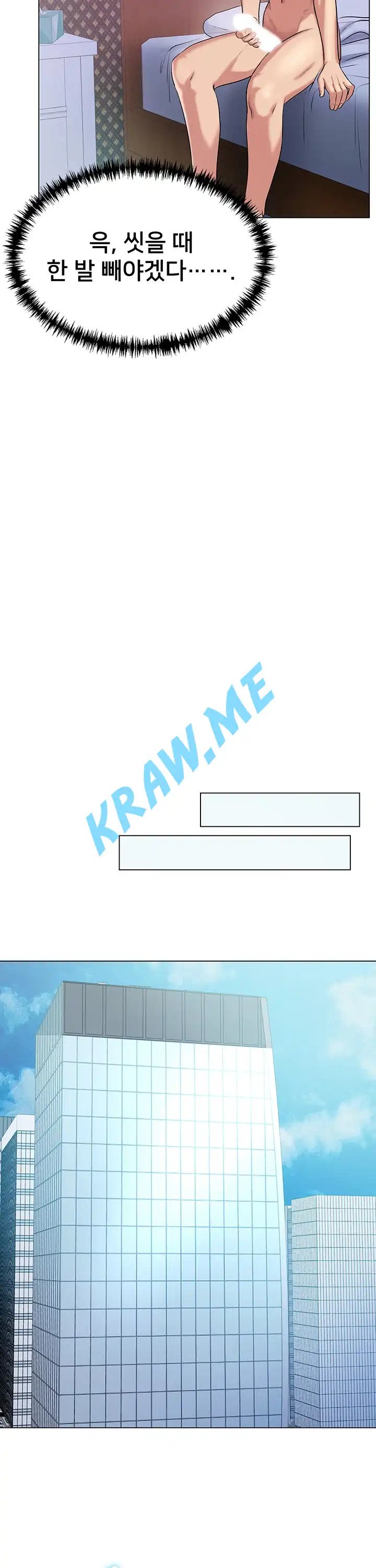 Gu-Ho's Escape Raw - Chapter 12 Page 23