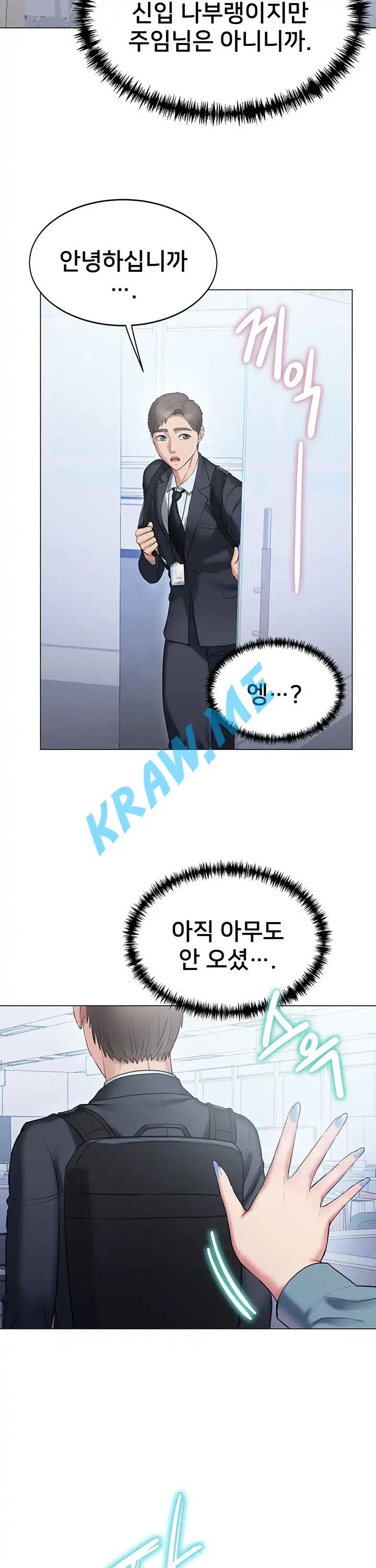 Gu-Ho's Escape Raw - Chapter 12 Page 24