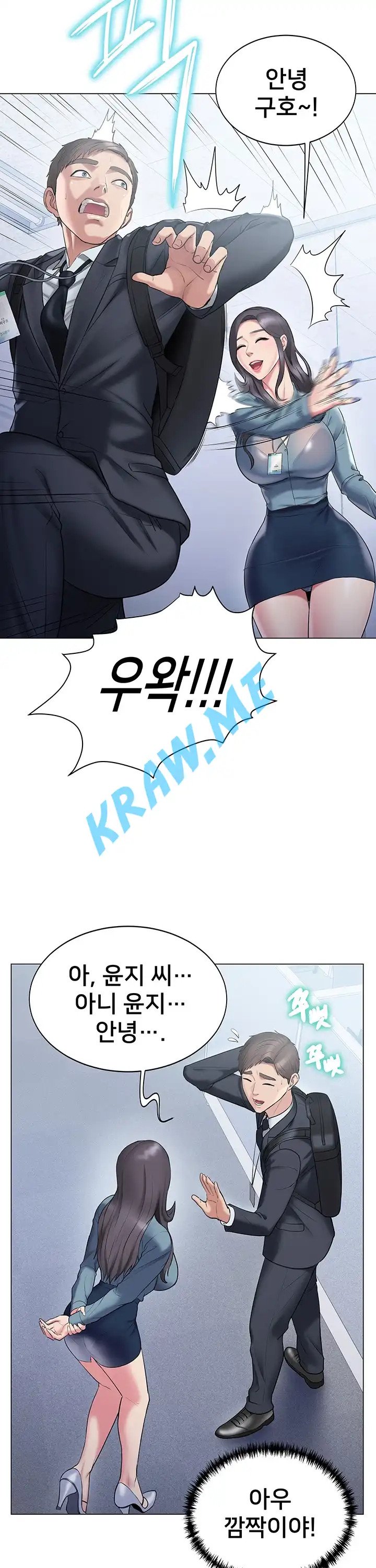 Gu-Ho's Escape Raw - Chapter 12 Page 25