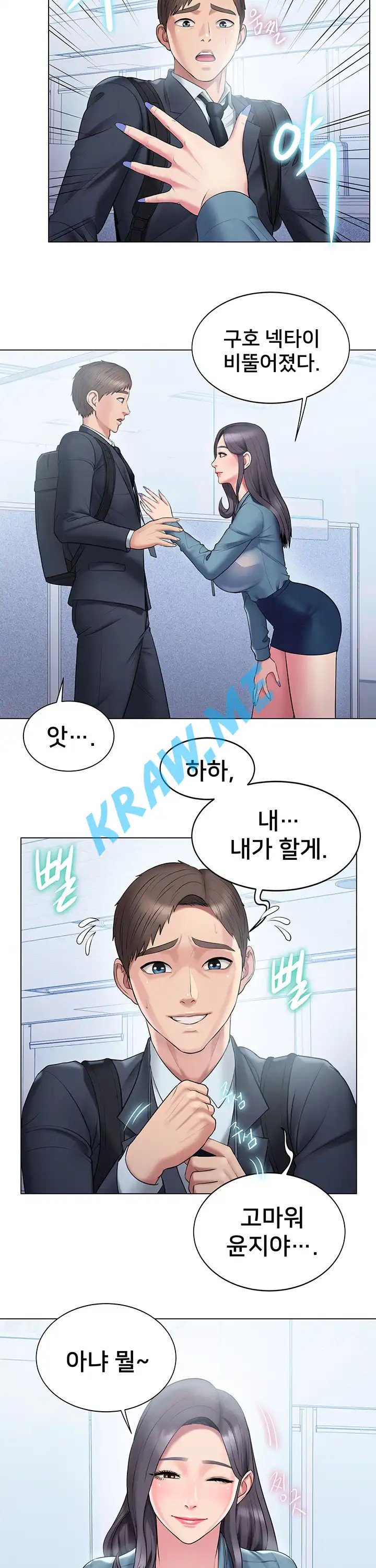 Gu-Ho's Escape Raw - Chapter 12 Page 27