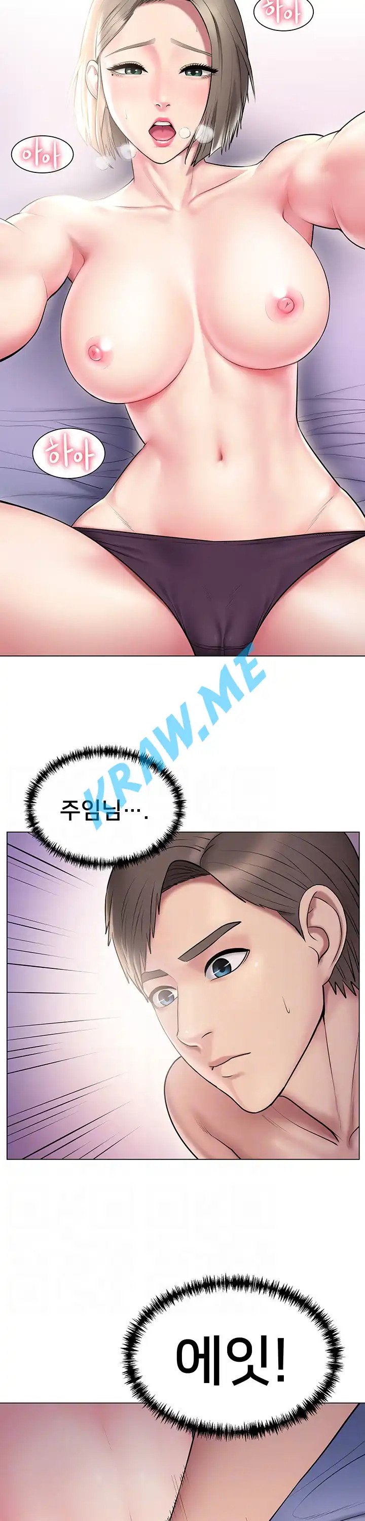 Gu-Ho's Escape Raw - Chapter 12 Page 3