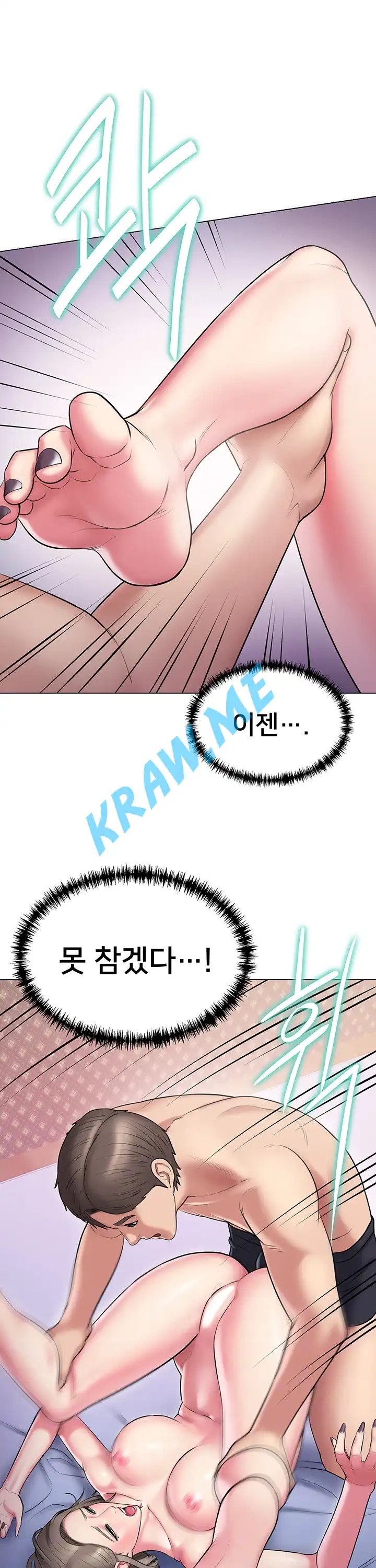 Gu-Ho's Escape Raw - Chapter 12 Page 6