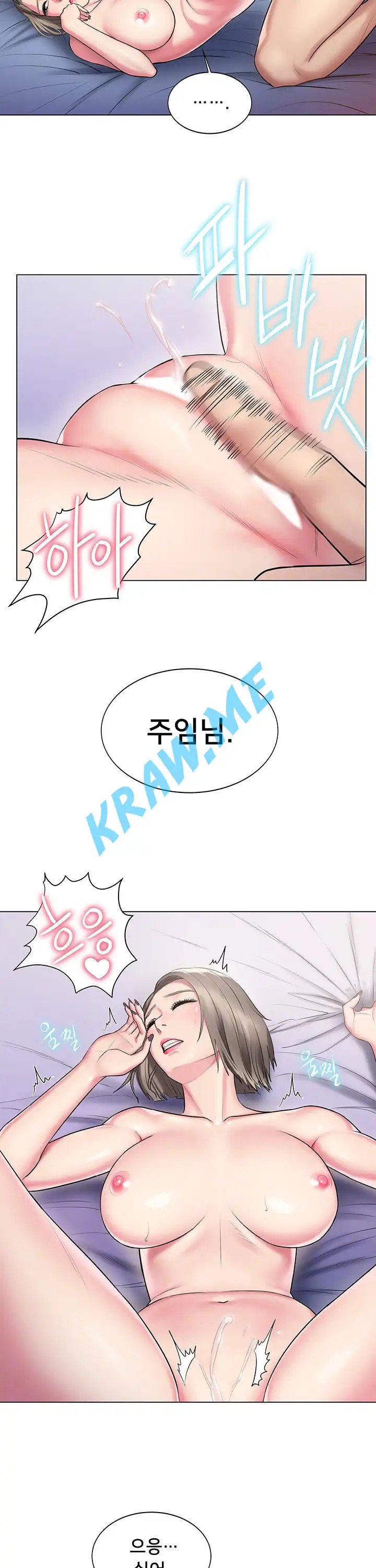 Gu-Ho's Escape Raw - Chapter 12 Page 7