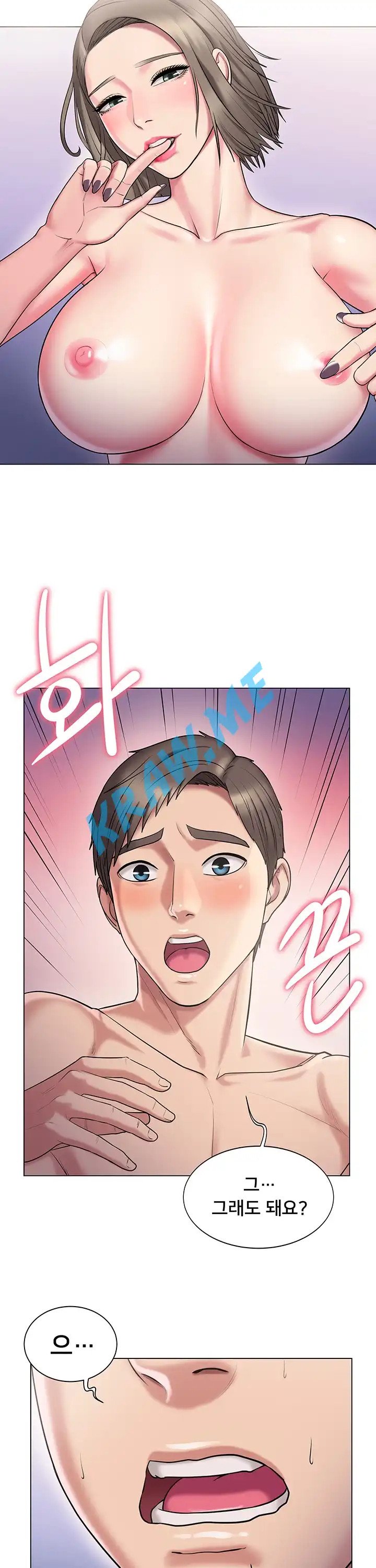 Gu-Ho's Escape Raw - Chapter 12 Page 8