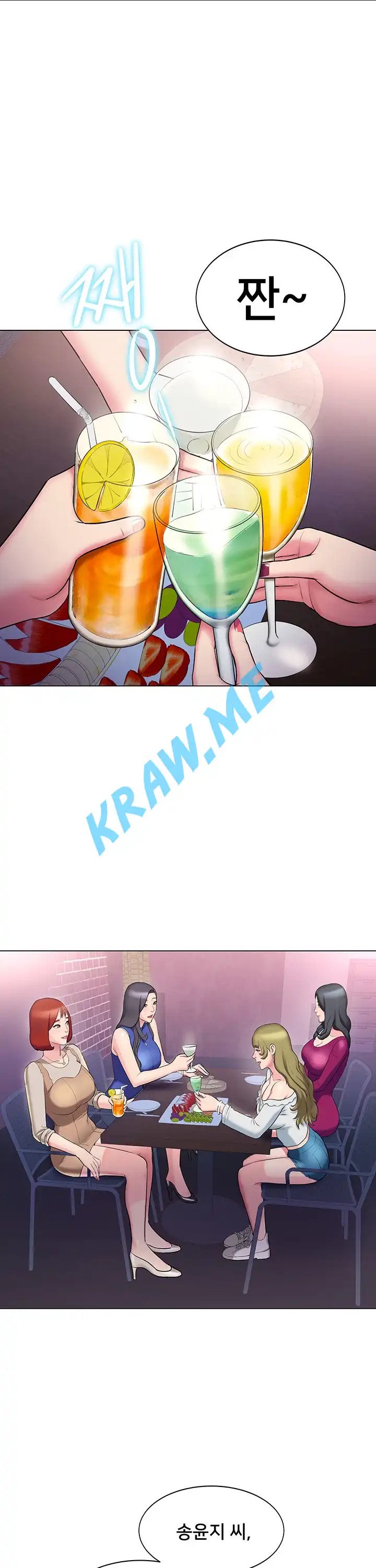 Gu-Ho's Escape Raw - Chapter 13 Page 1