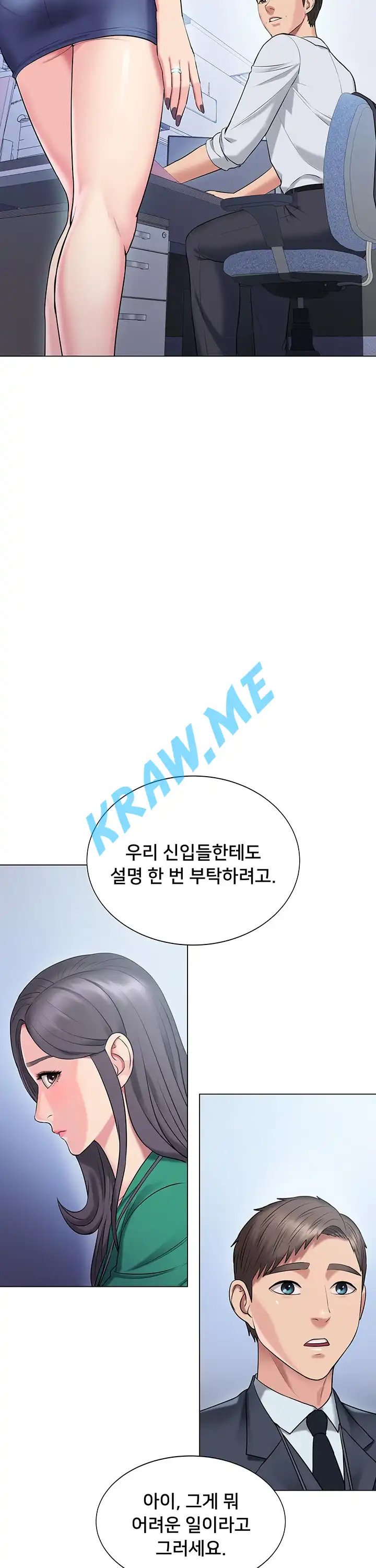 Gu-Ho's Escape Raw - Chapter 13 Page 12