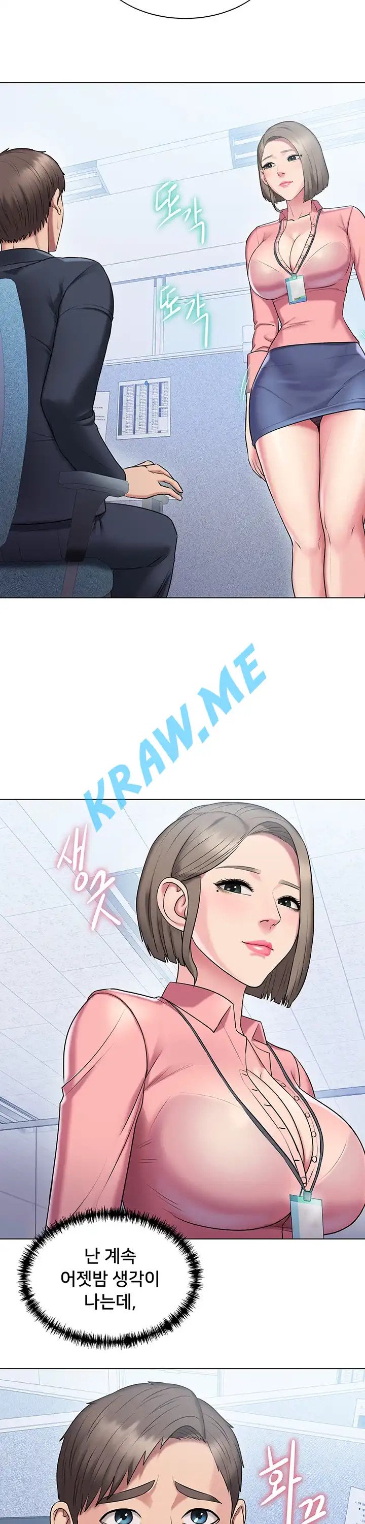 Gu-Ho's Escape Raw - Chapter 13 Page 13