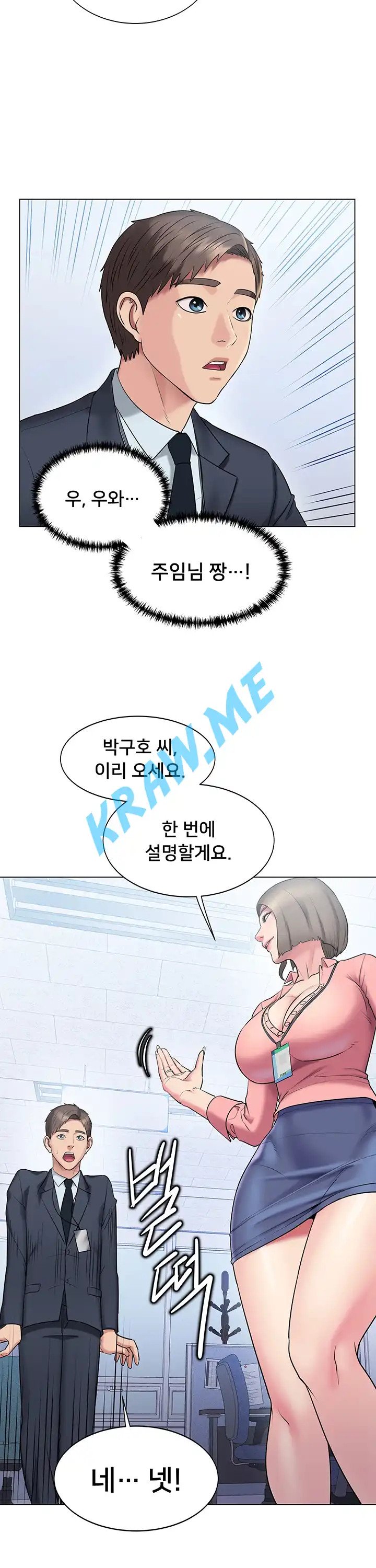 Gu-Ho's Escape Raw - Chapter 13 Page 18