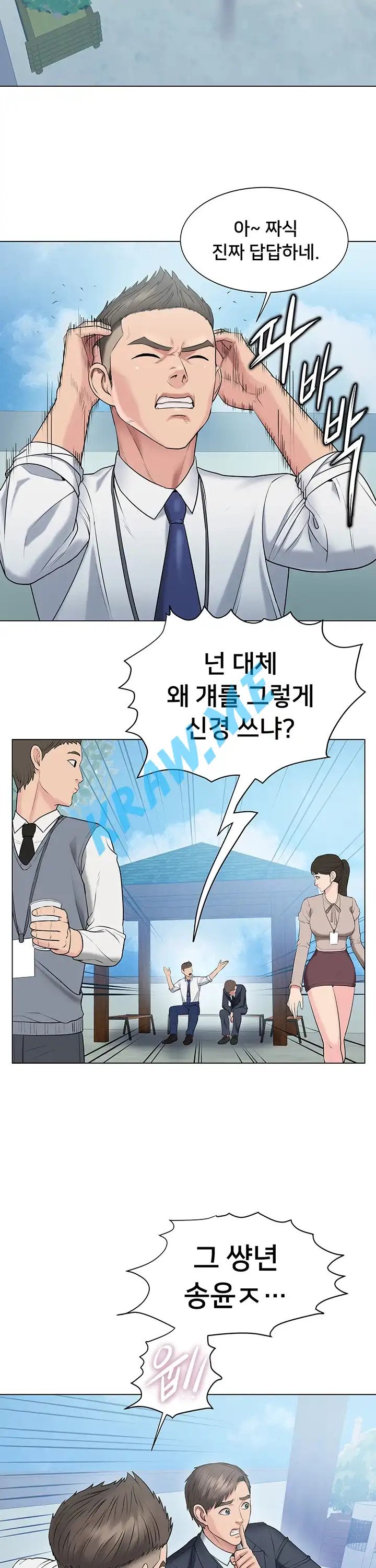 Gu-Ho's Escape Raw - Chapter 13 Page 21