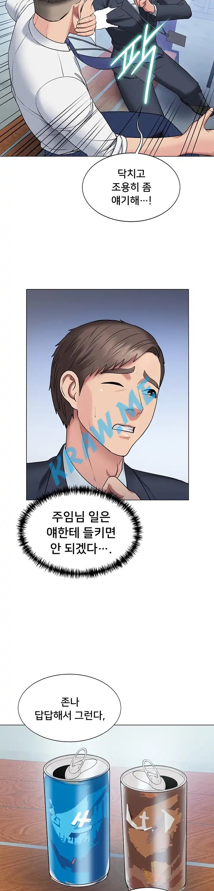 Gu-Ho's Escape Raw - Chapter 13 Page 22