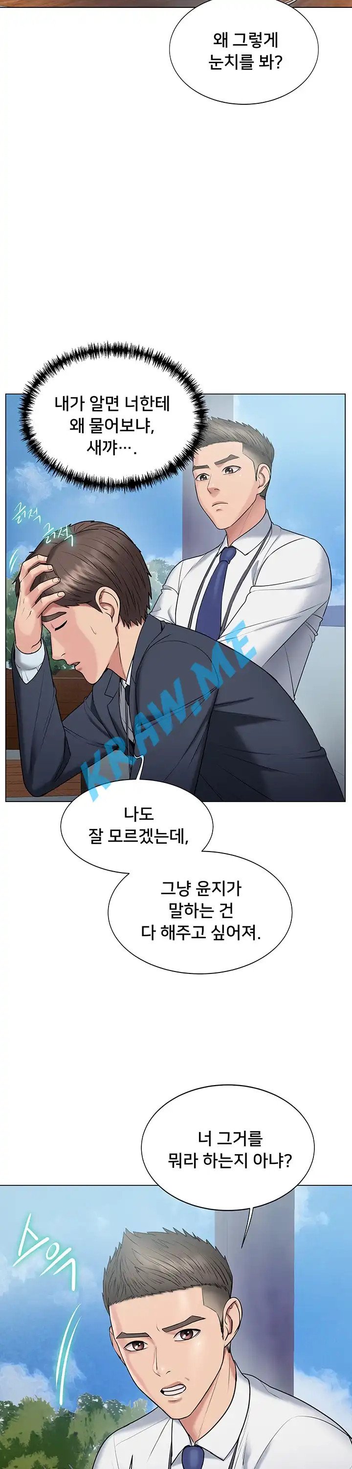 Gu-Ho's Escape Raw - Chapter 13 Page 23