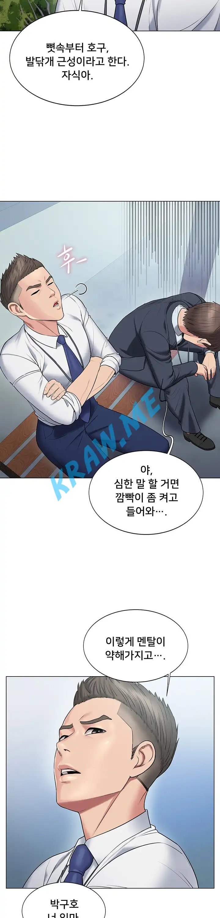 Gu-Ho's Escape Raw - Chapter 13 Page 24