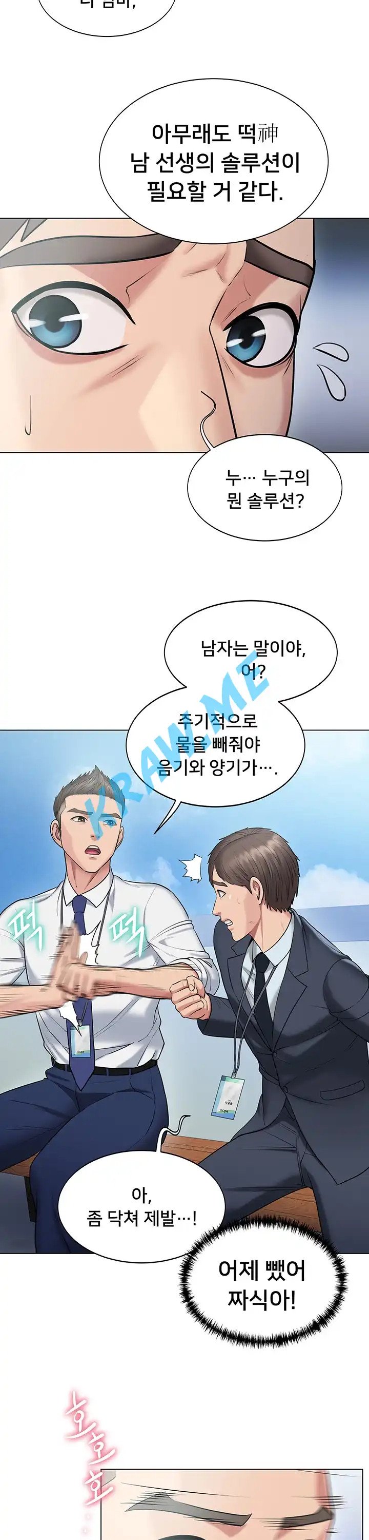 Gu-Ho's Escape Raw - Chapter 13 Page 25