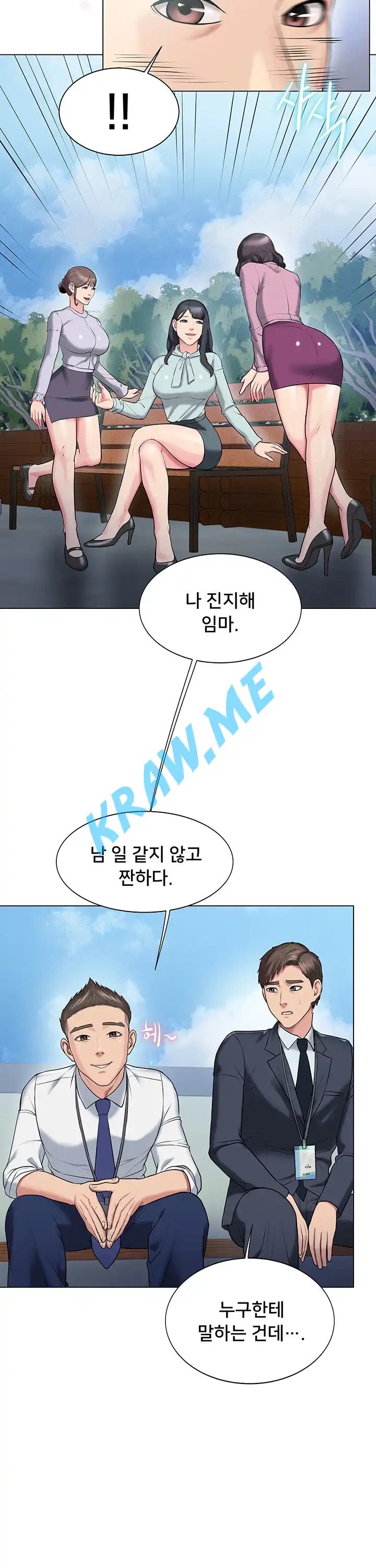 Gu-Ho's Escape Raw - Chapter 13 Page 26