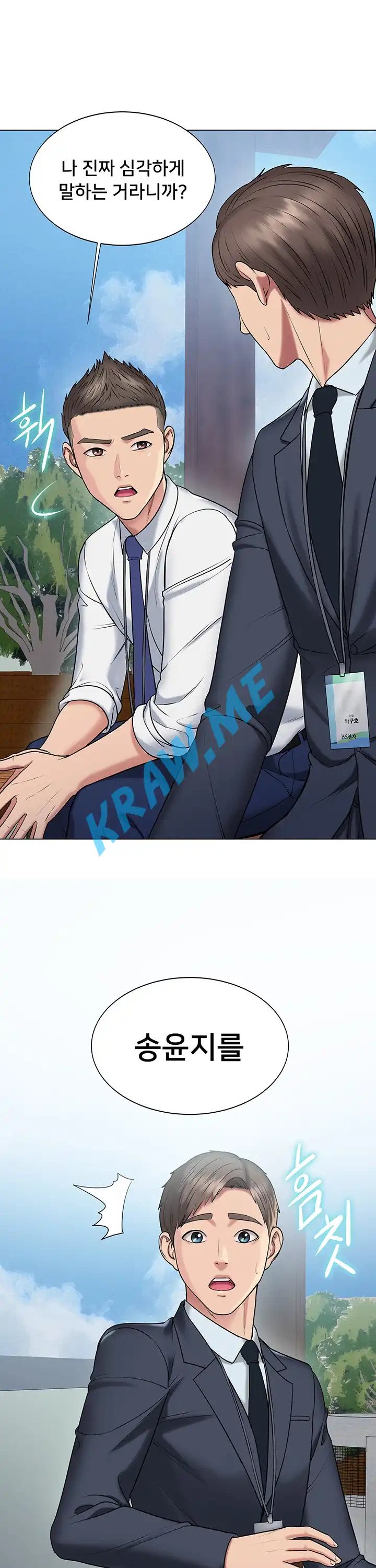 Gu-Ho's Escape Raw - Chapter 13 Page 27