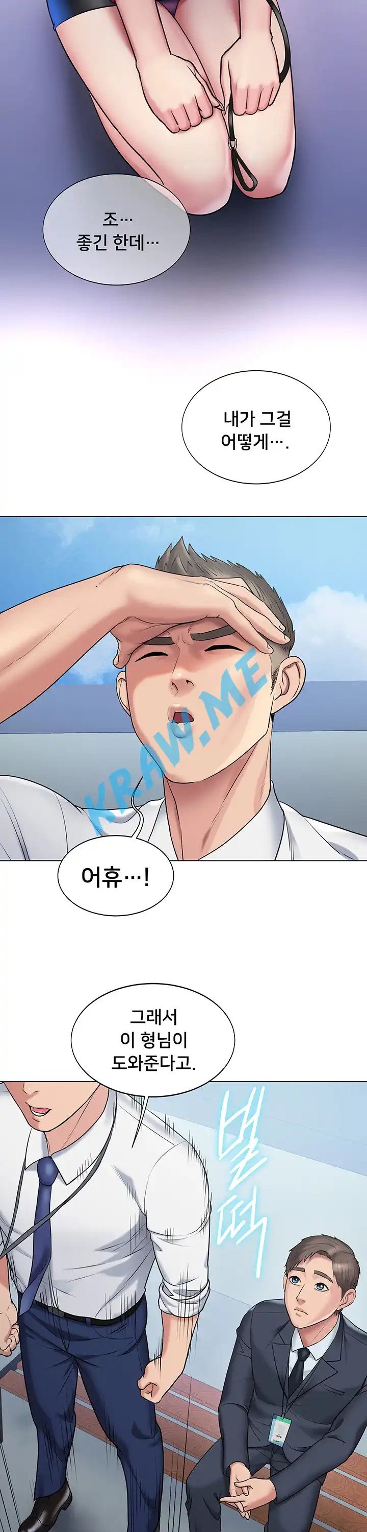 Gu-Ho's Escape Raw - Chapter 13 Page 29