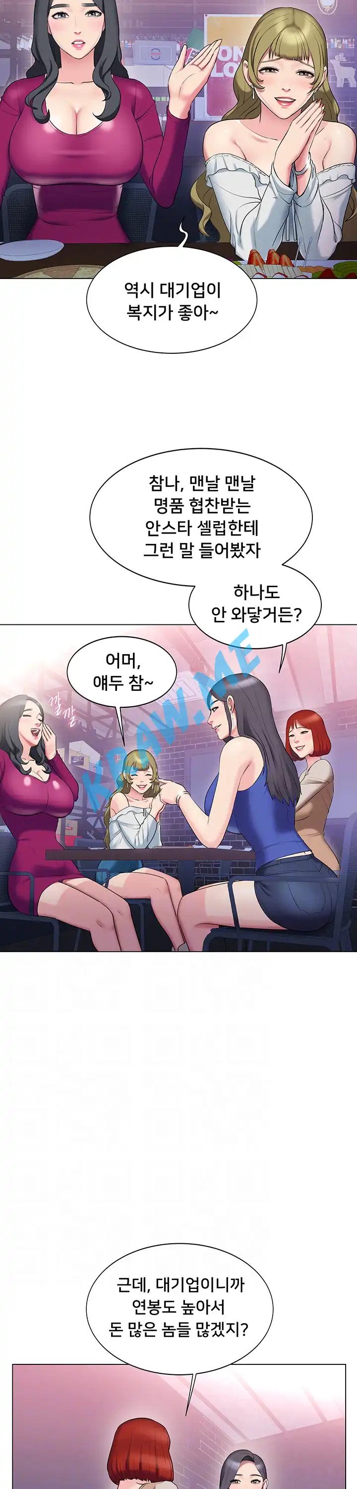 Gu-Ho's Escape Raw - Chapter 13 Page 3