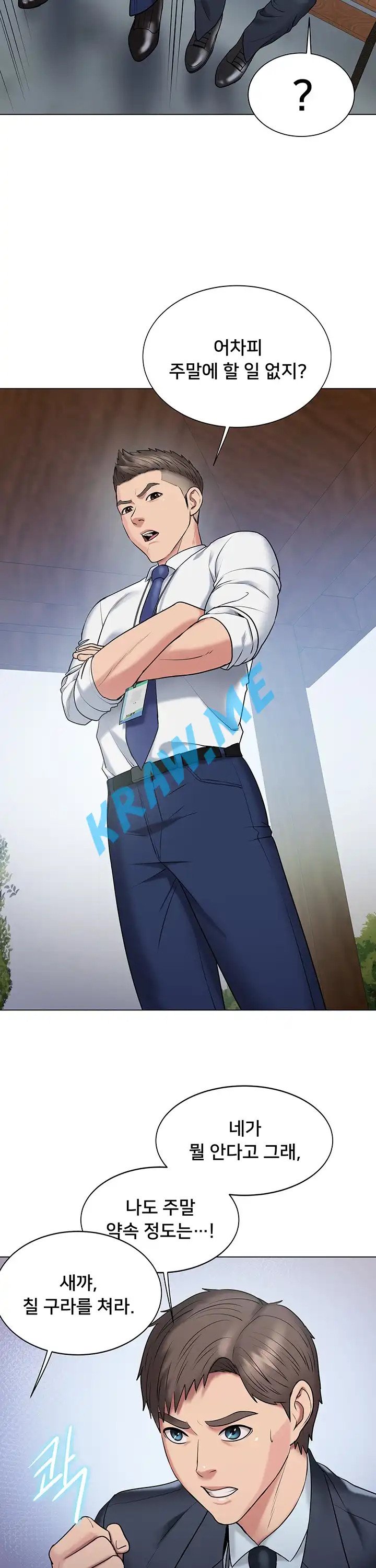 Gu-Ho's Escape Raw - Chapter 13 Page 30