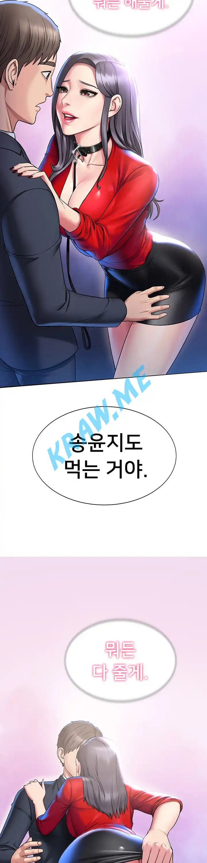 Gu-Ho's Escape Raw - Chapter 13 Page 33