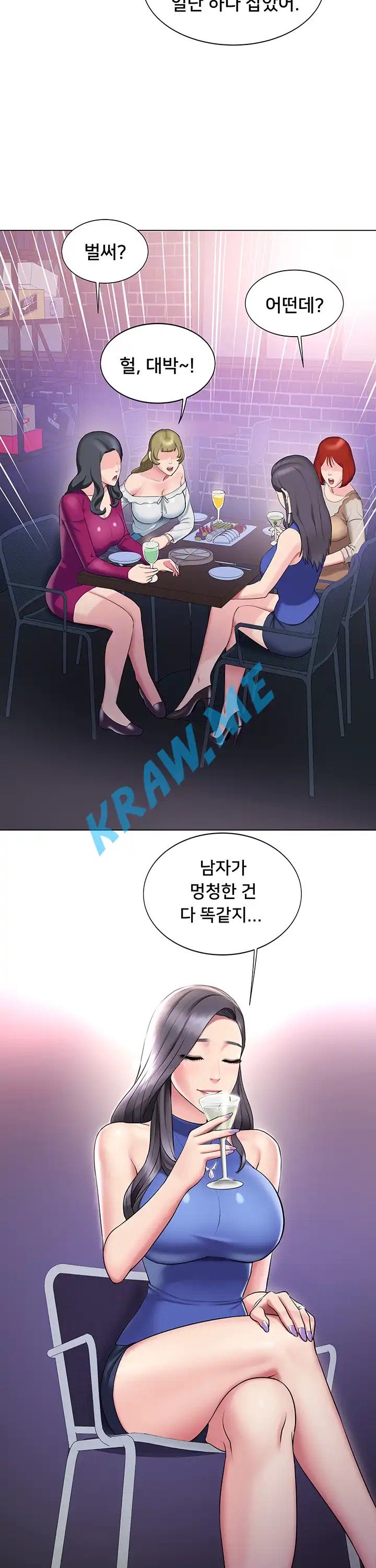 Gu-Ho's Escape Raw - Chapter 13 Page 5