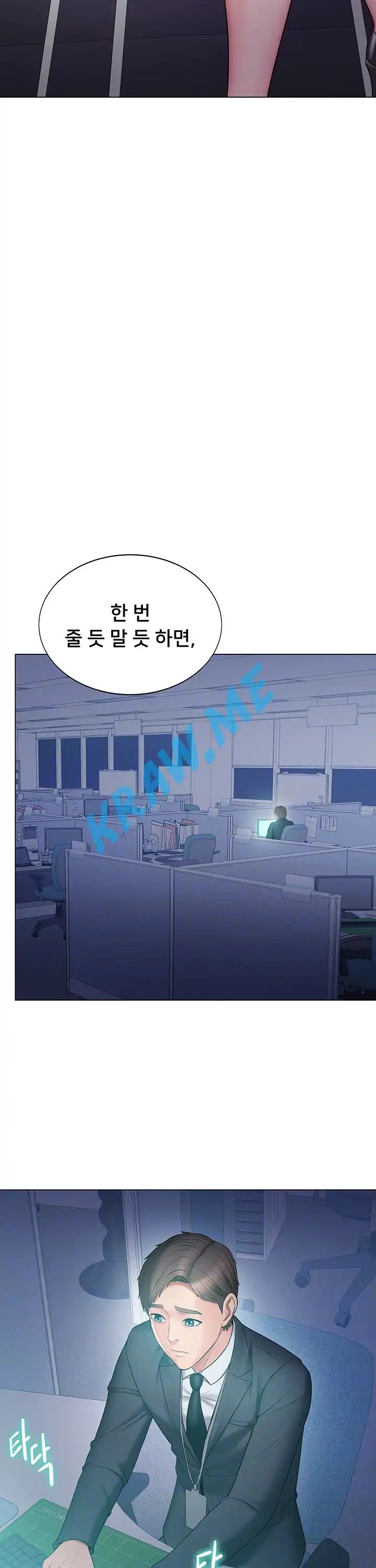 Gu-Ho's Escape Raw - Chapter 13 Page 6