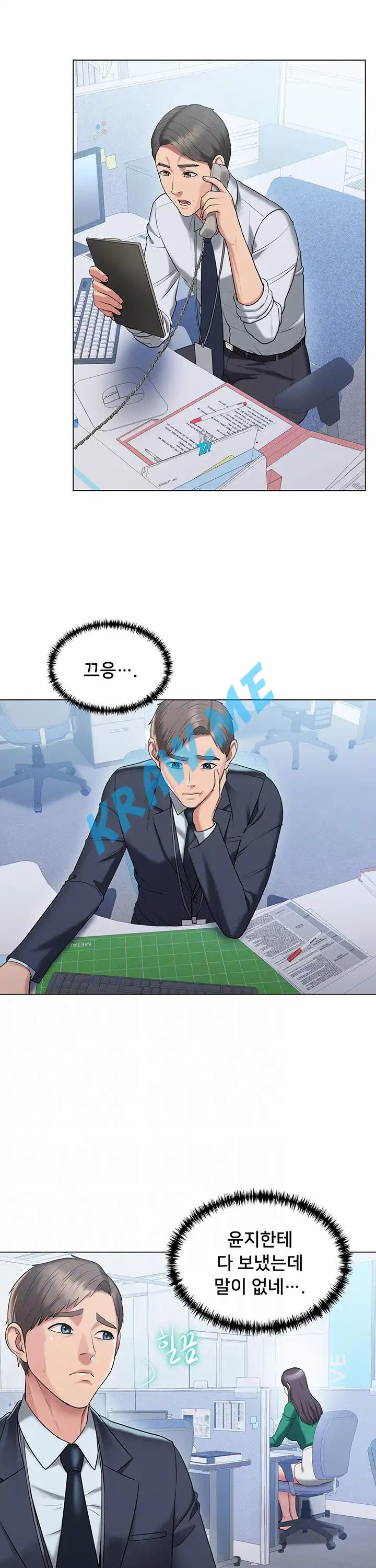 Gu-Ho's Escape Raw - Chapter 13 Page 9