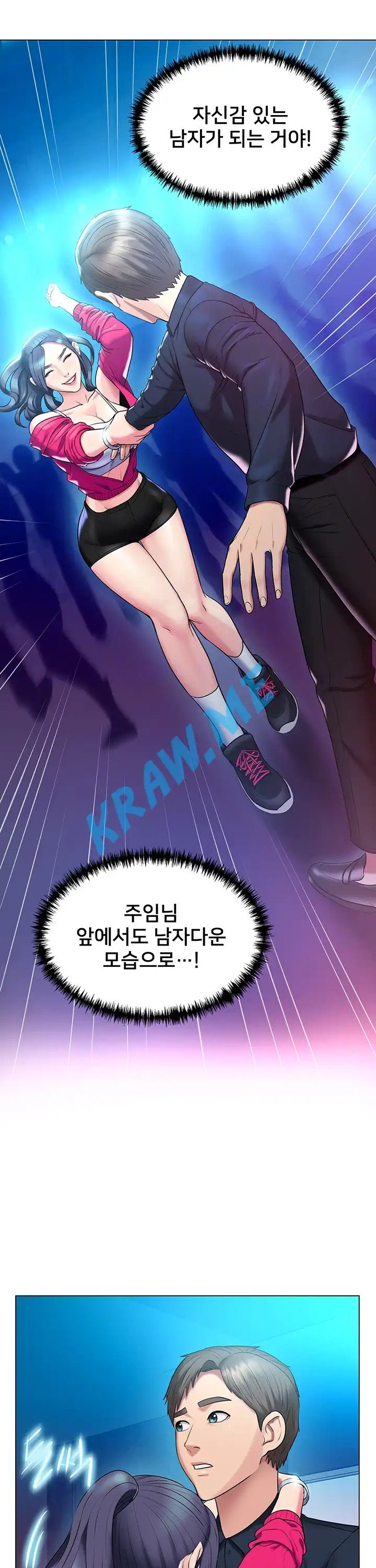 Gu-Ho's Escape Raw - Chapter 14 Page 11