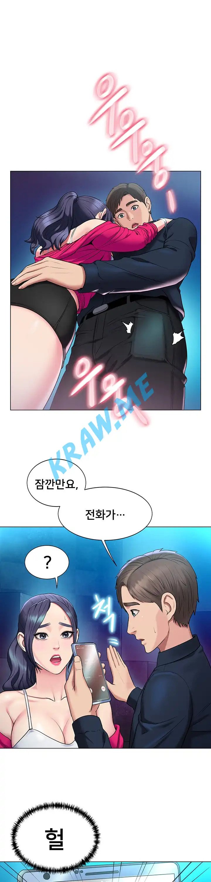 Gu-Ho's Escape Raw - Chapter 14 Page 13