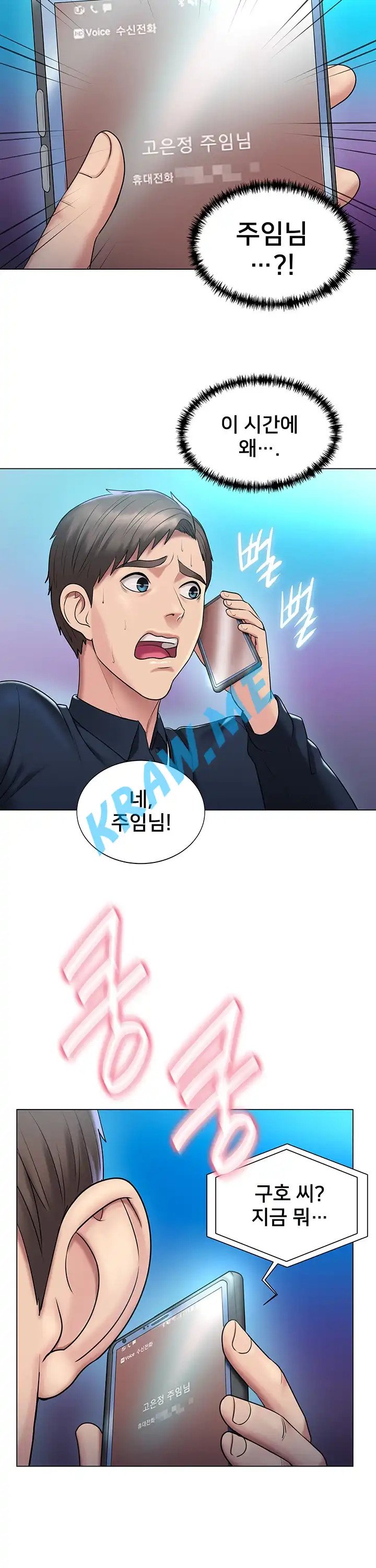 Gu-Ho's Escape Raw - Chapter 14 Page 14