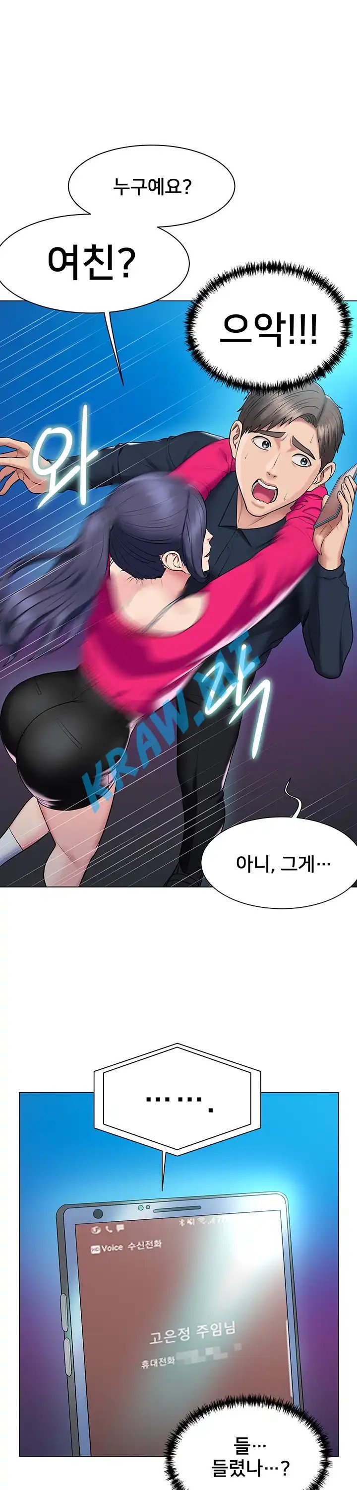 Gu-Ho's Escape Raw - Chapter 14 Page 15