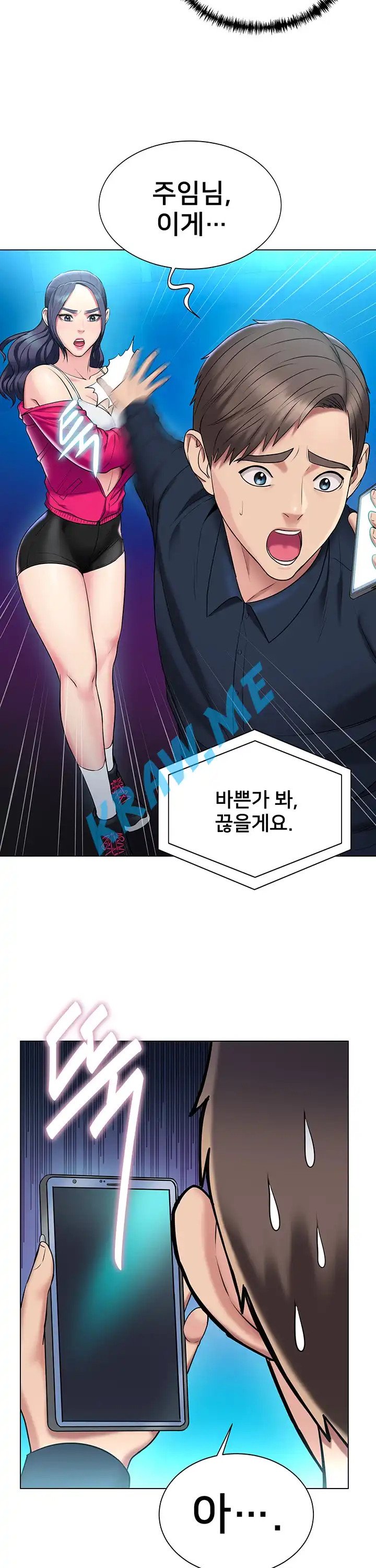 Gu-Ho's Escape Raw - Chapter 14 Page 16