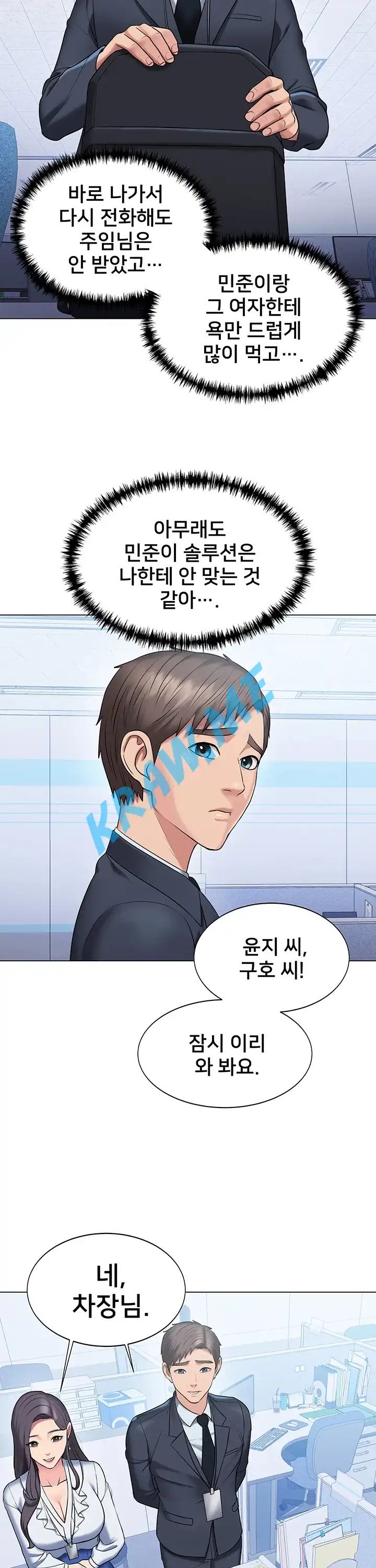 Gu-Ho's Escape Raw - Chapter 14 Page 18