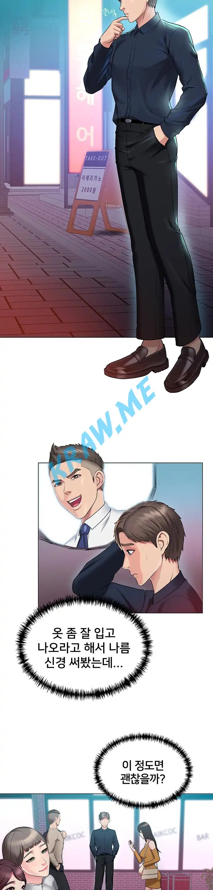 Gu-Ho's Escape Raw - Chapter 14 Page 2