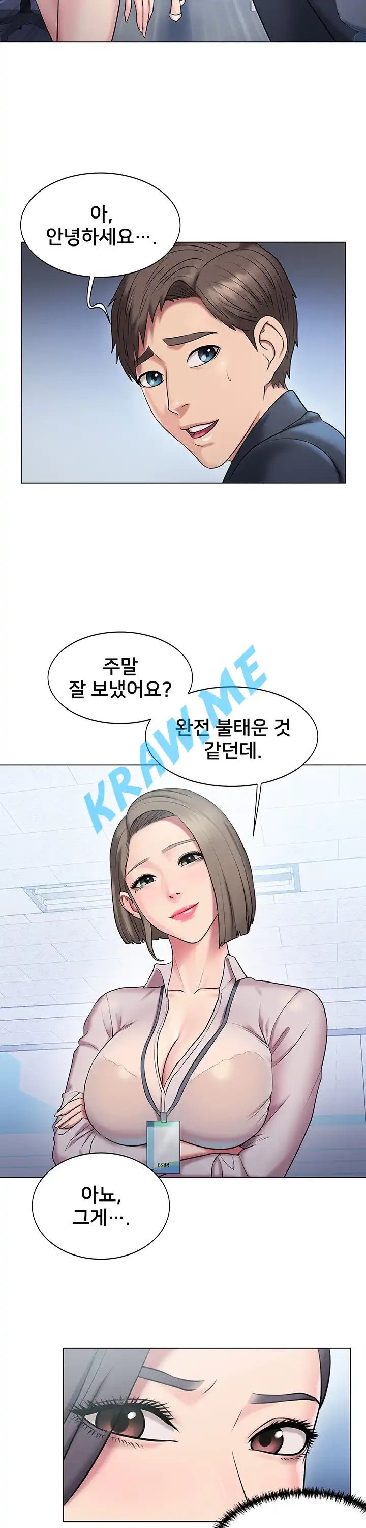 Gu-Ho's Escape Raw - Chapter 14 Page 21