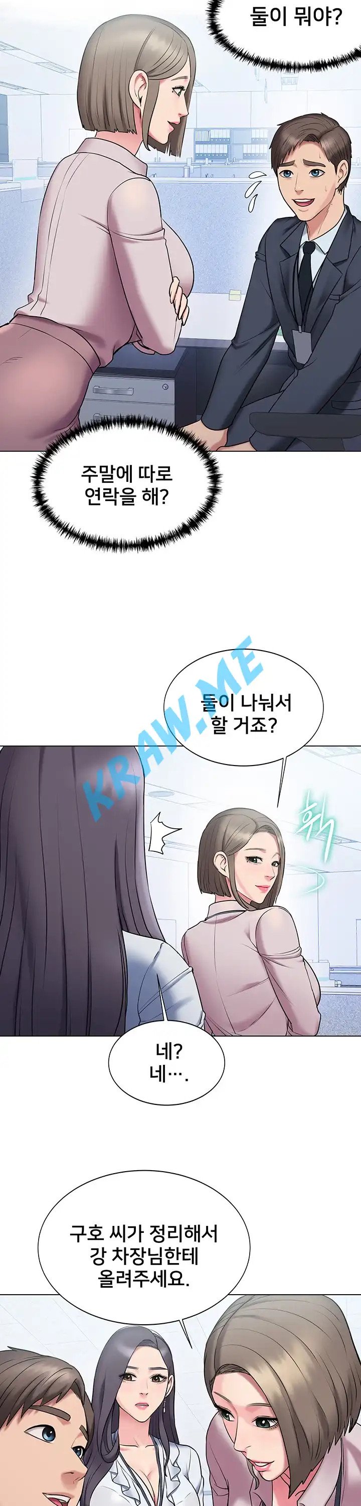 Gu-Ho's Escape Raw - Chapter 14 Page 22