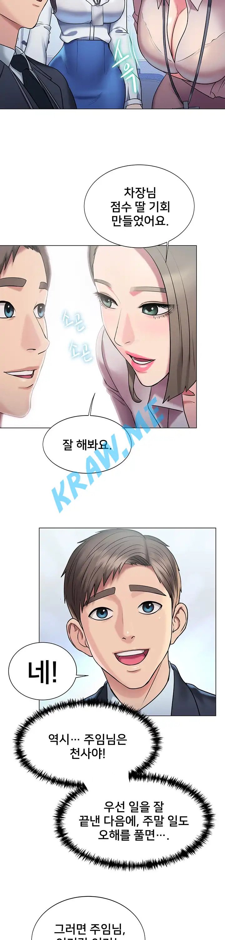 Gu-Ho's Escape Raw - Chapter 14 Page 23