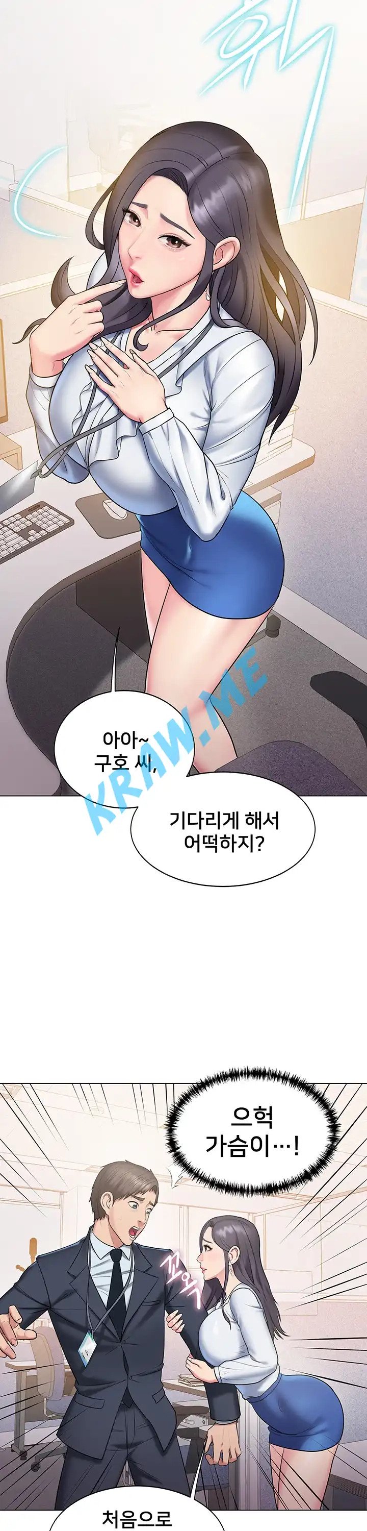 Gu-Ho's Escape Raw - Chapter 14 Page 28