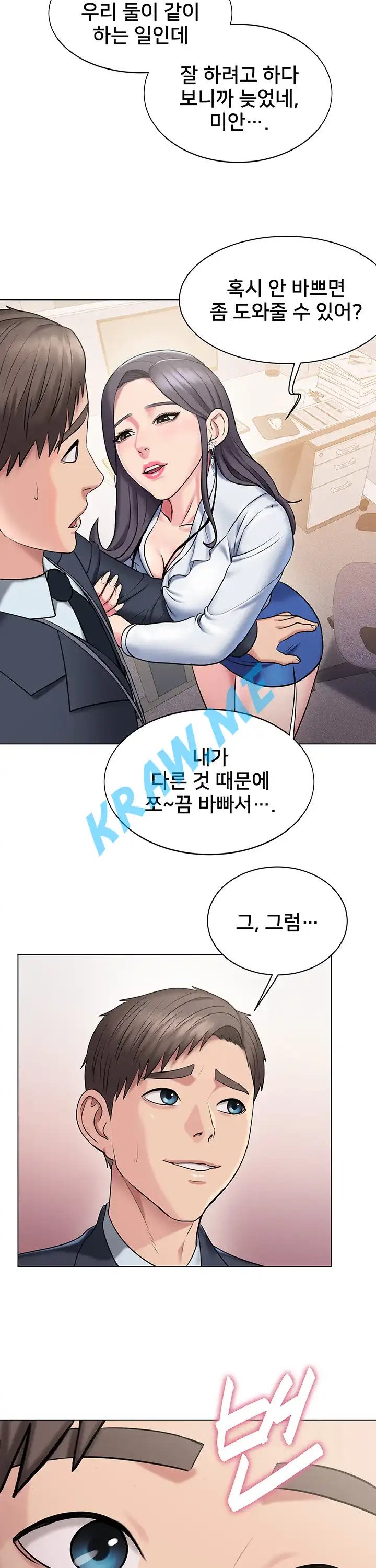 Gu-Ho's Escape Raw - Chapter 14 Page 29