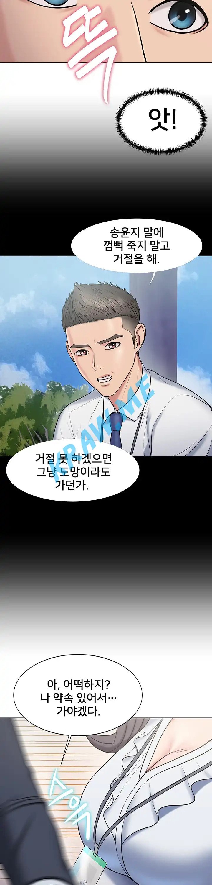 Gu-Ho's Escape Raw - Chapter 14 Page 30