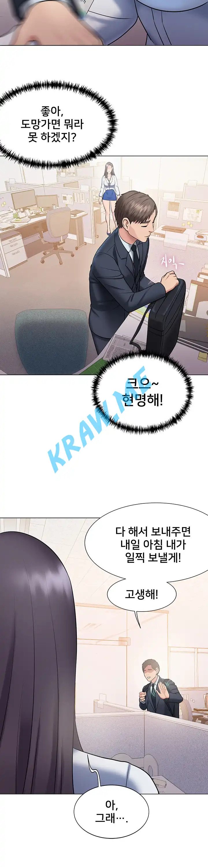 Gu-Ho's Escape Raw - Chapter 14 Page 31