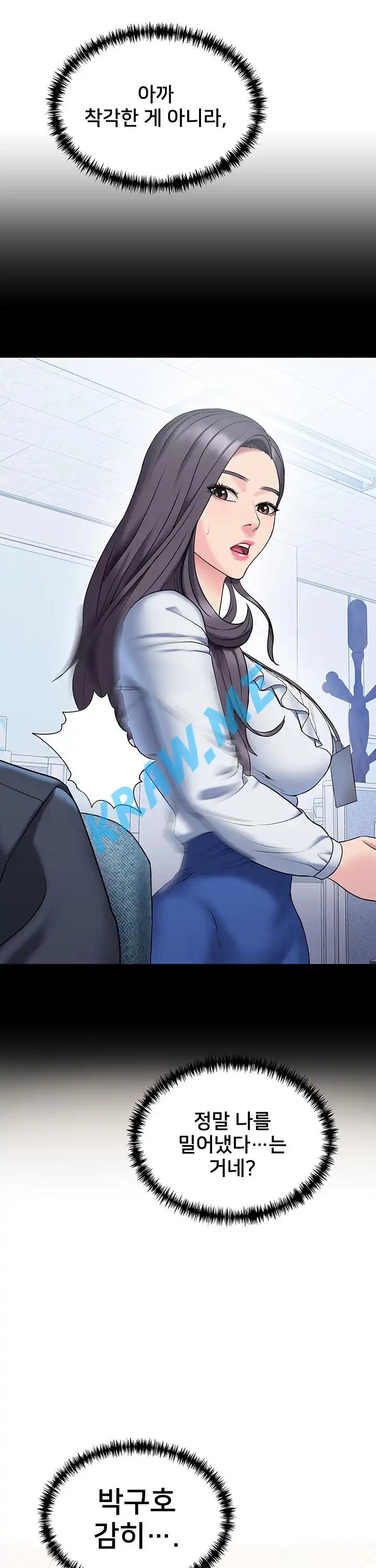 Gu-Ho's Escape Raw - Chapter 14 Page 32