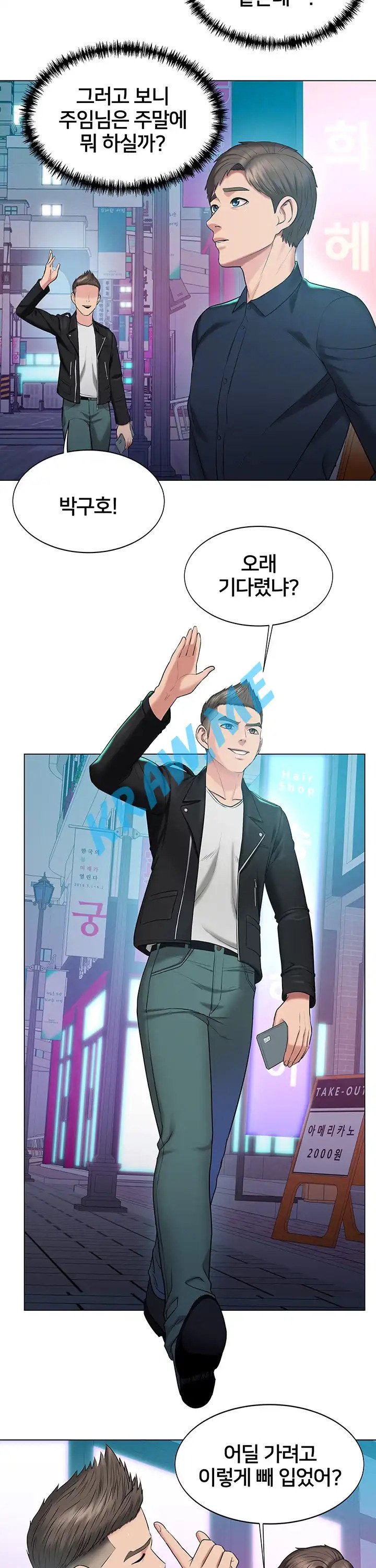 Gu-Ho's Escape Raw - Chapter 14 Page 4